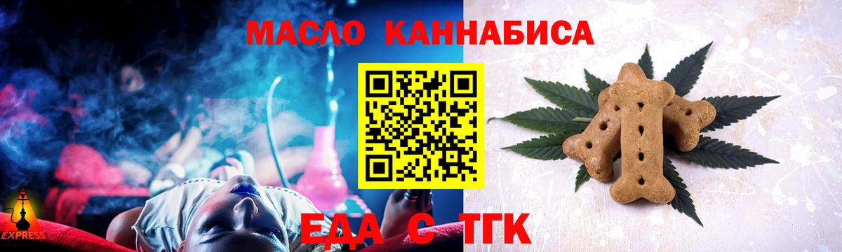 Печенье с ТГК конопля  Вход с VPN  Барабинск 