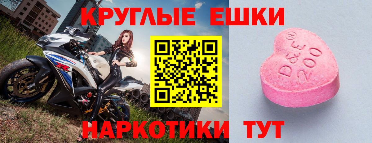 Ecstasy  Экстази Дубай  Вход с VPN  Барабинск  нарко площадка наркотические препараты  Экстази 280мг 