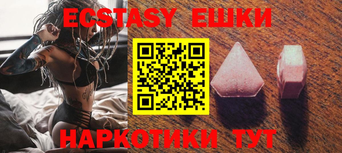 Экстази mix Барабинск