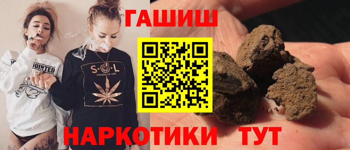 наркота  Вход с VPN  ГАШИШ убойный  Барабинск  ГАШ Cannabis 