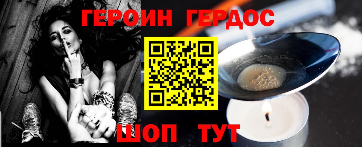 Героин  Вход с VPN  Барабинск  ГЕРОИН Heroin 