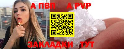 ALPHA-PVP Канаш