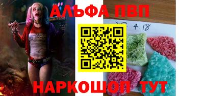 ALPHA-PVP Канаш