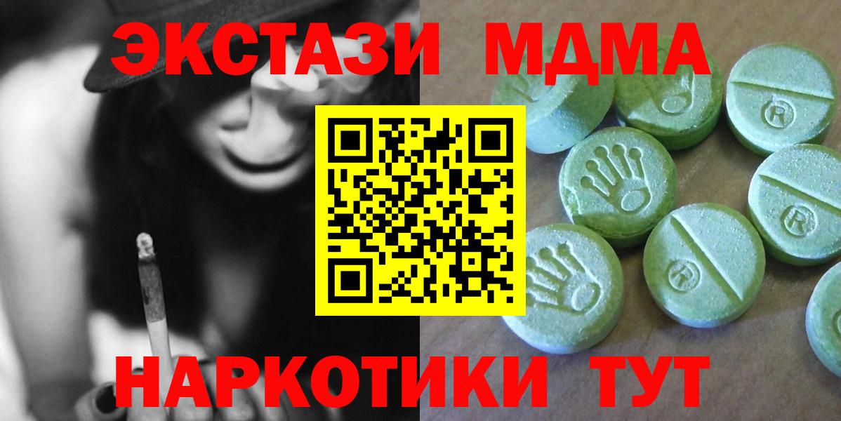 Барабинск  MDMA crystal  Вход с VPN  MDMA  MDMA молли 