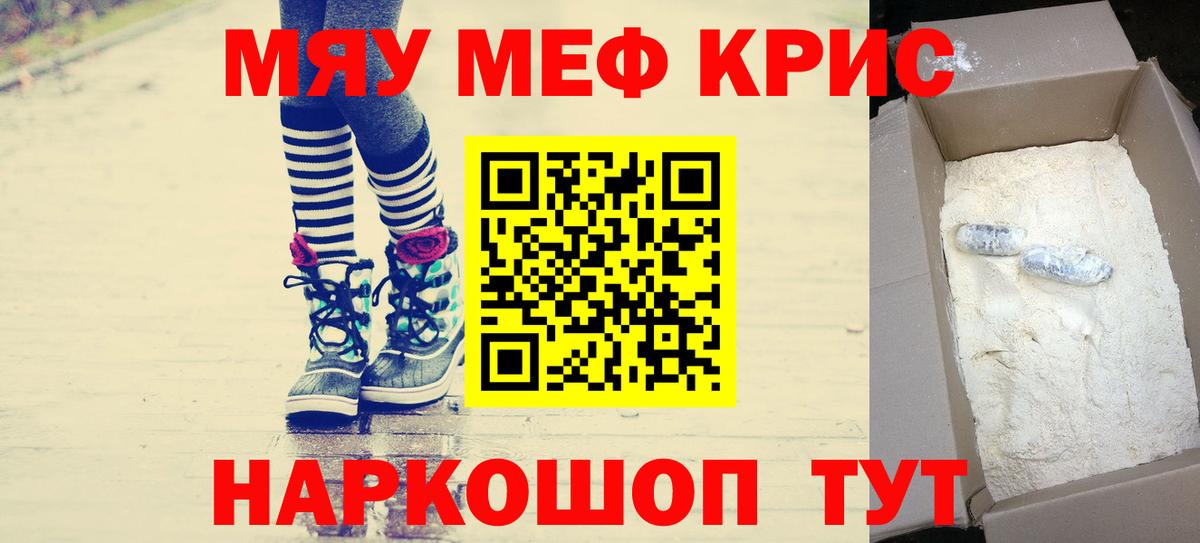 МЕФ  где купить наркоту  Барабинск  МЕФ кристаллы  Меф кристаллы  Вход с VPN 