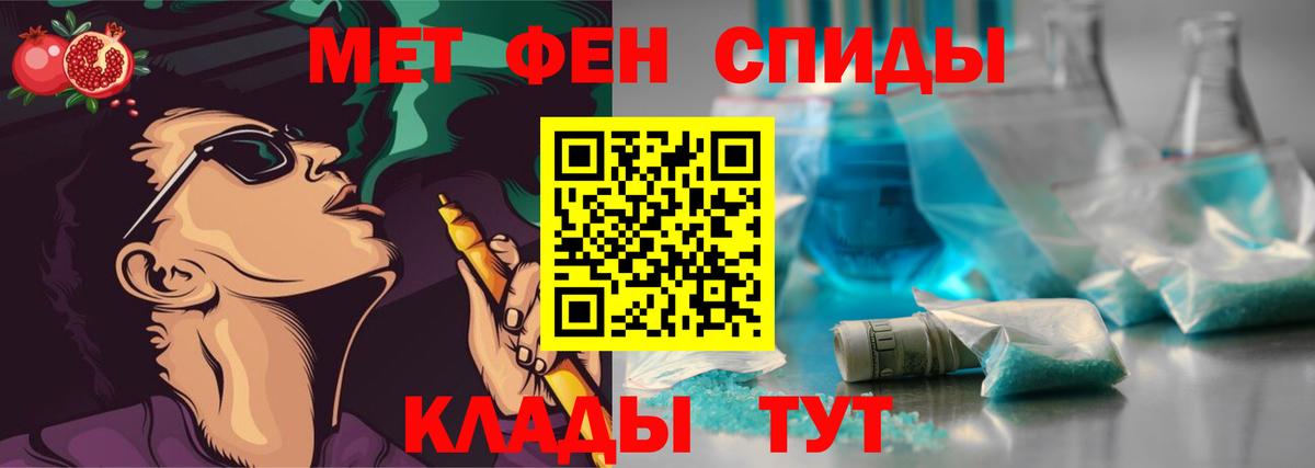 Метамфетамин мет  МЕТАМФЕТАМИН  Барабинск  Метамфетамин мет  Вход с VPN 