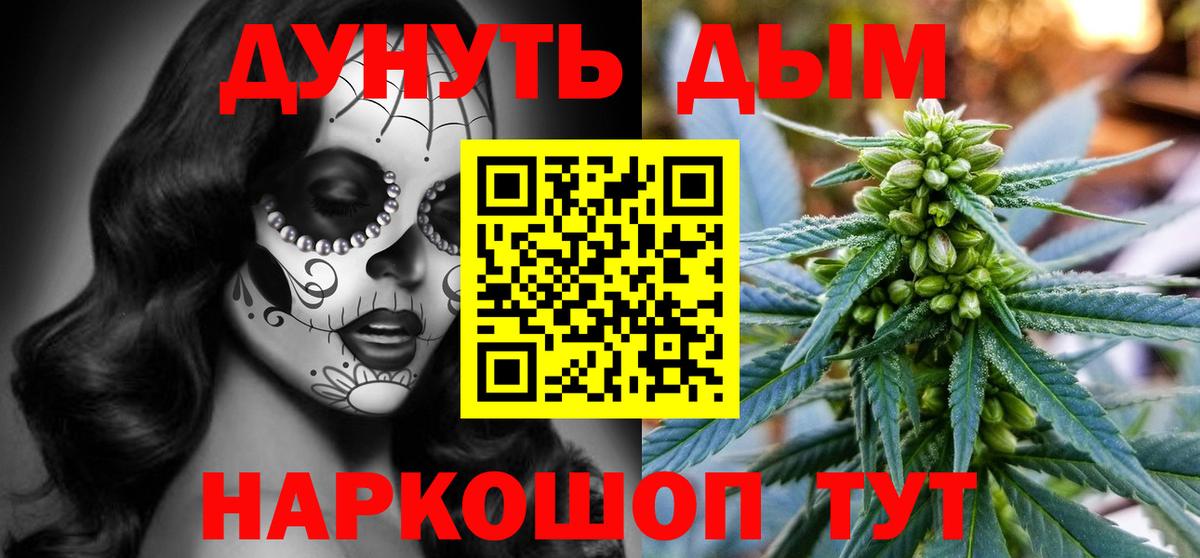 Канабис марихуана Барабинск