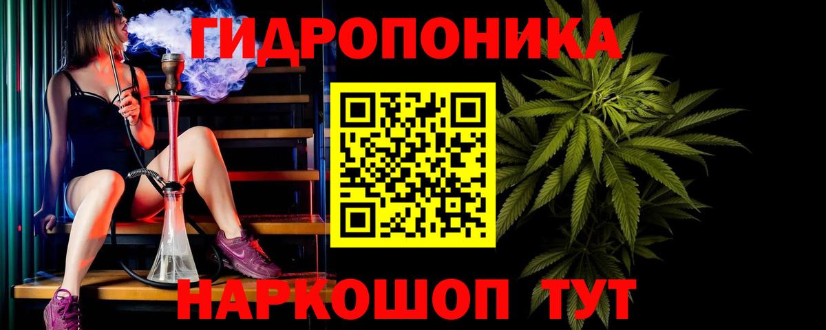 Канабис White Widow  Бошки марихуана ГИДРОПОН  Вход с VPN  Бошки Шишки сатива  Барабинск 